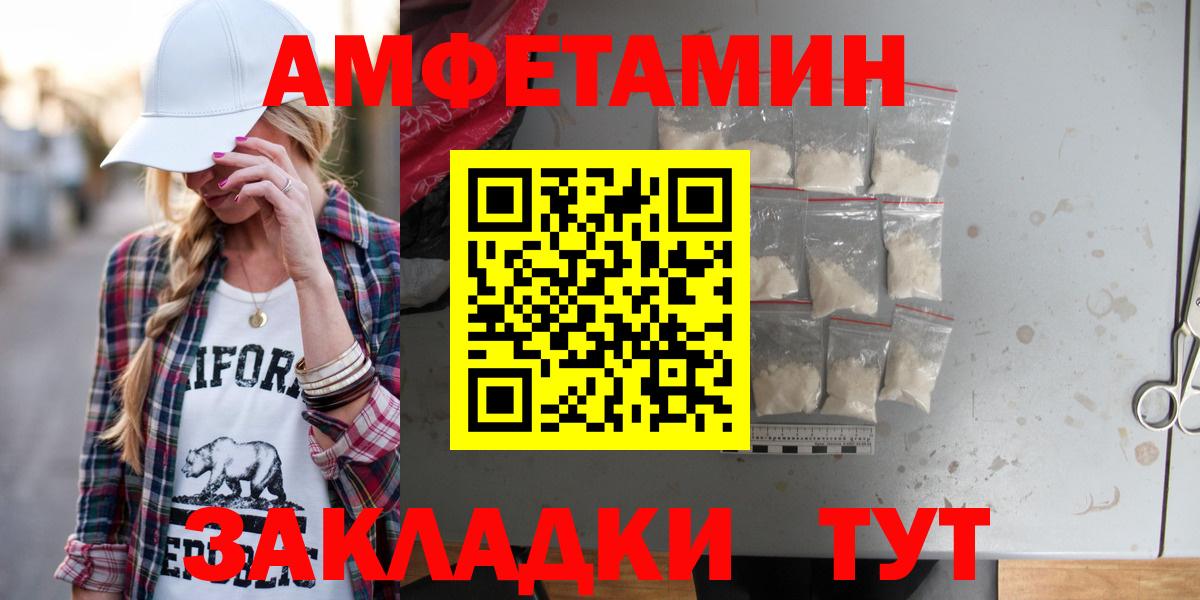 Амфетамин VHQ Боровичи