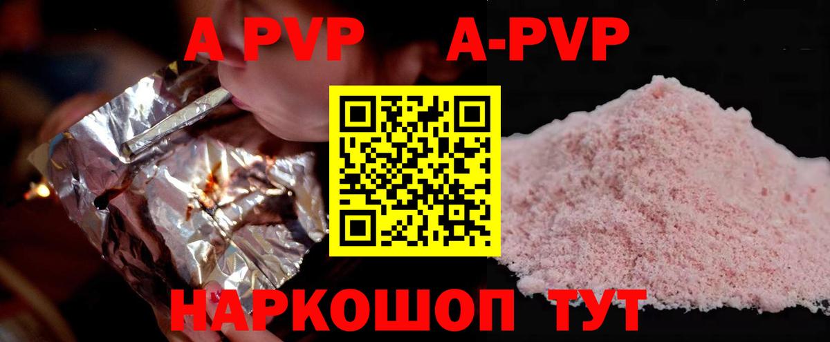 Alpha-PVP СК КРИС Боровичи