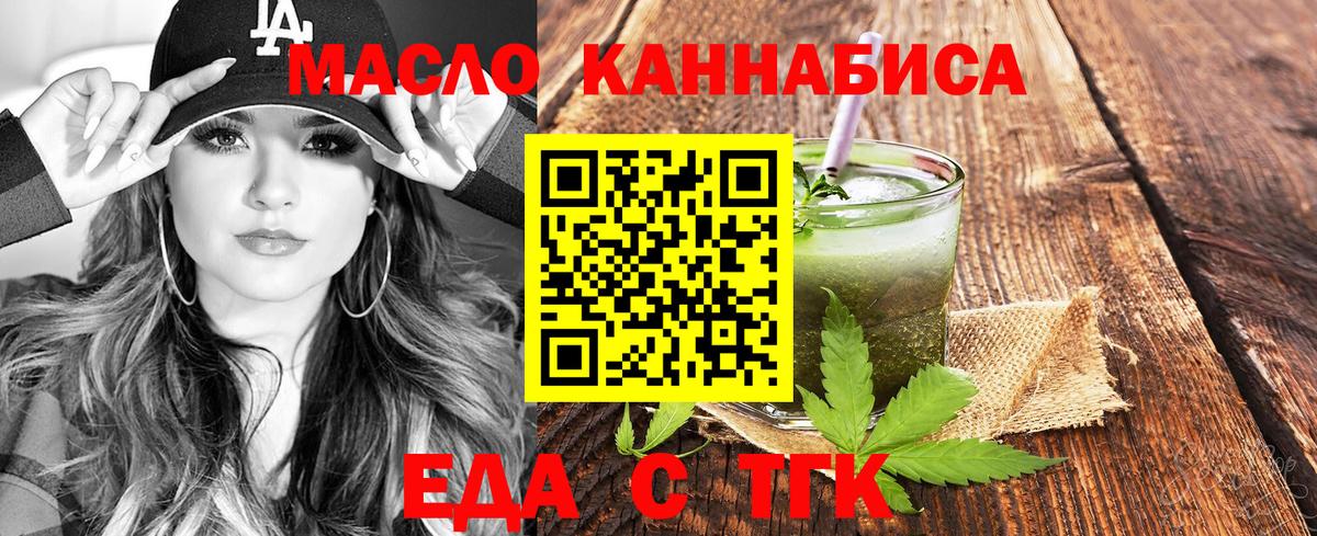 Cannafood марихуана  Вход с VPN  Боровичи 
