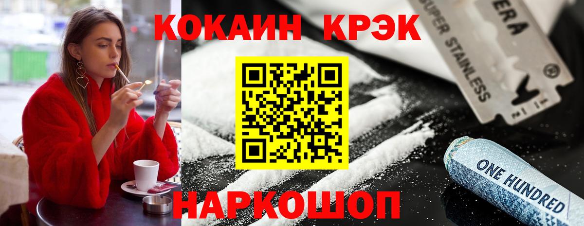 Кокаин Columbia Боровичи