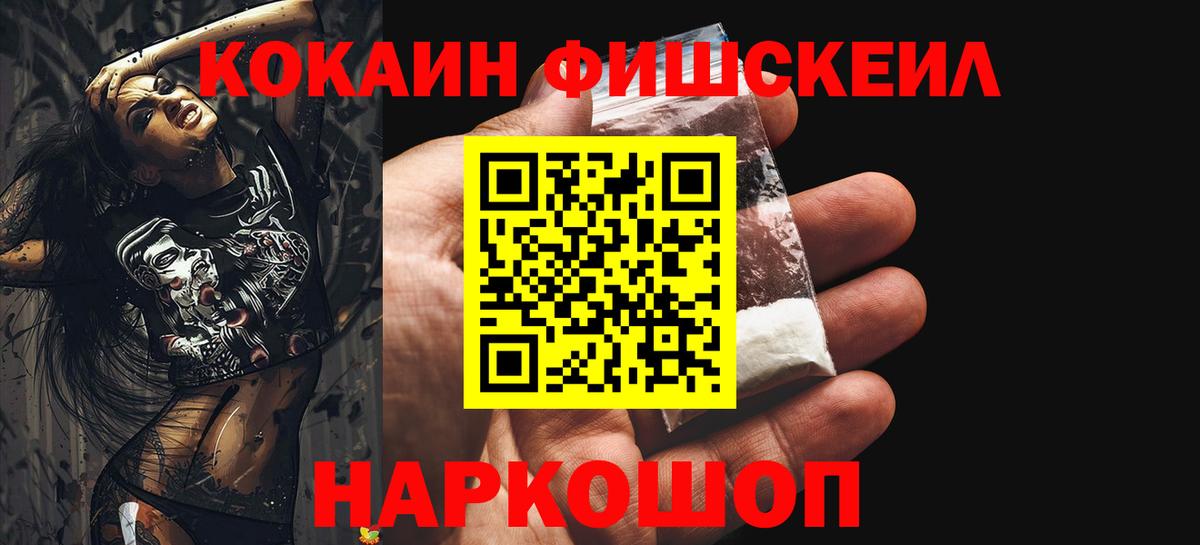 Боровичи  где найти наркотики  КОКАИН Перу  Кокаин  Вход с VPN  COCAIN FishScale 
