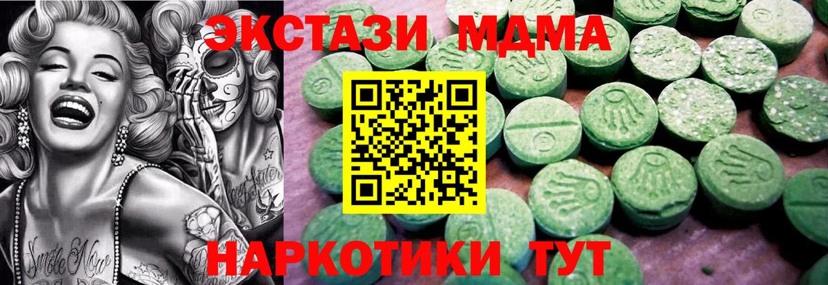 Экстази 99% Боровичи