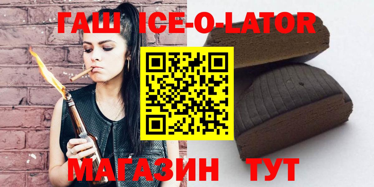 ГАШИШ Изолятор Боровичи