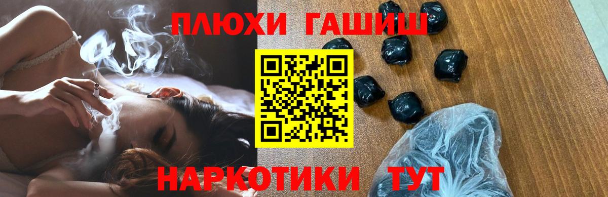 ГАШИШ hashish  Вход с VPN  ГАШ Изолятор  Боровичи 