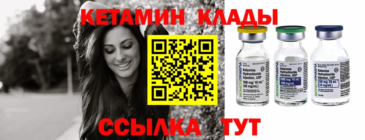 Кетамин ketamine Боровичи