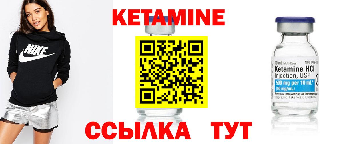 Боровичи  Кетамин ketamine  мега зеркало  Вход с VPN 