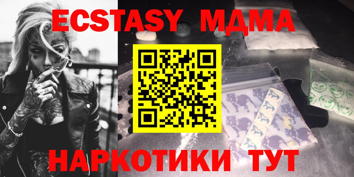 Боровичи  МДМА Molly  Вход с VPN 
