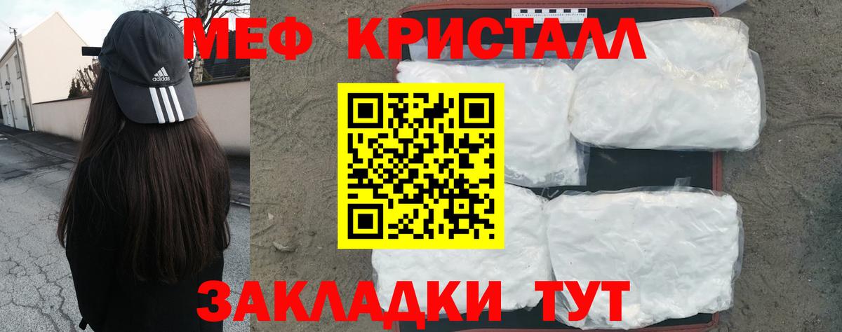 МЯУ-МЯУ  Мефедрон  Меф mephedrone  Боровичи  Вход с VPN  Меф мука 
