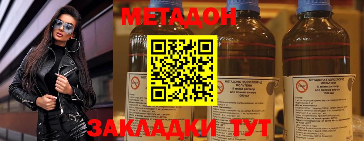 Боровичи  Метадон мёд  Вход с VPN  Метадон мёд 