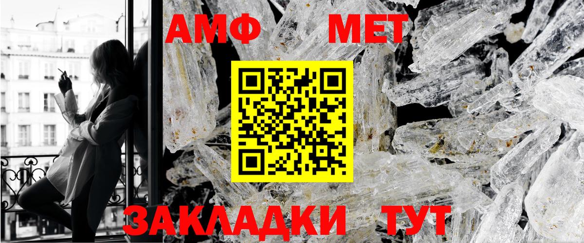 Метамфетамин пудра Боровичи
