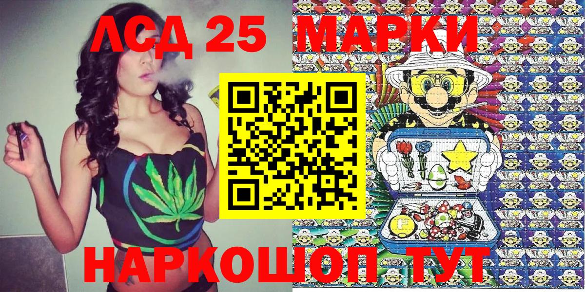 Марки 25I-NBOMe 1,8мг  Вход с VPN  Наркотические марки  Боровичи  Марки 25I-NBOMe 1,8мг 