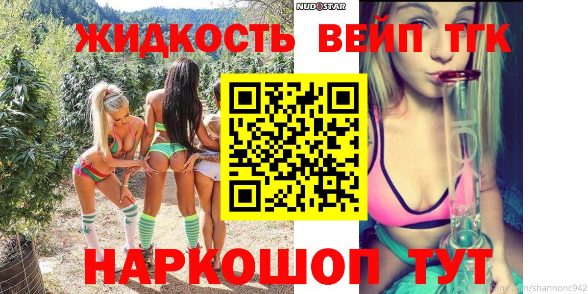 Дистиллят ТГК вейп Боровичи